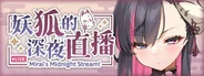 妖狐的深夜直播 图标